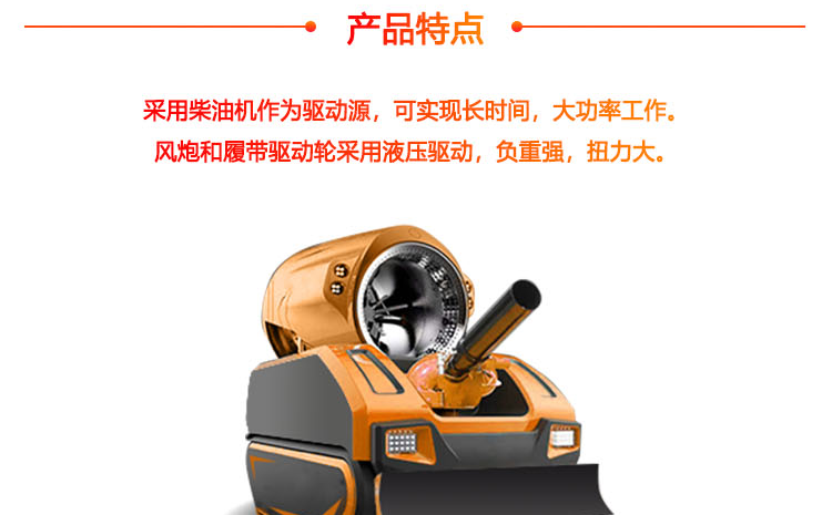 消防排煙機(jī)器人的產(chǎn)品特點.png